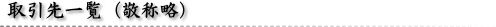 ꗗih̗j