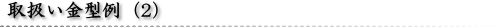 戵^i2j